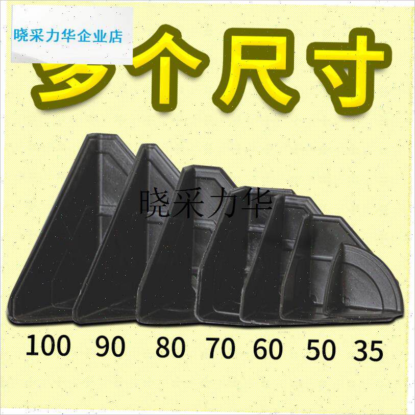 50mm快递包装箱子护角工厂直发塑料H防护角三角纸箱打包防撞磕碰l