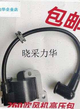 二冲程配件EB260汽油吹风y机打药机高压包手提背负式打药机点火l