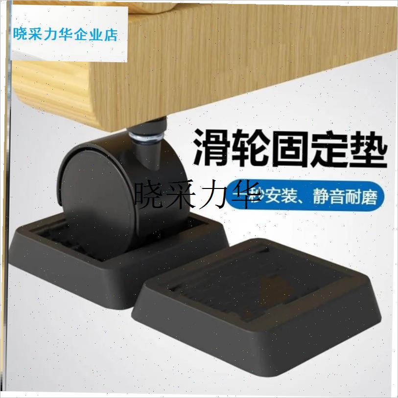 l办公室电脑椅防滑垫老板椅脚套万向轮滚轮滑轮保护W套轮子固定神
