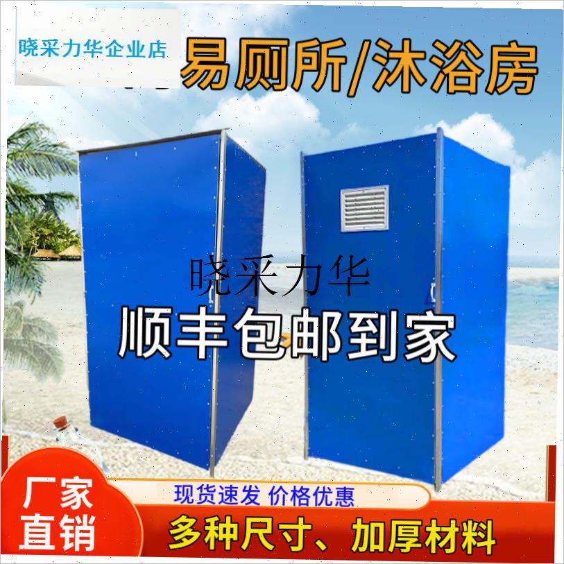 新款农村户外简易洗澡间组装淋浴房储藏间户外环保流Z动临时厕所l