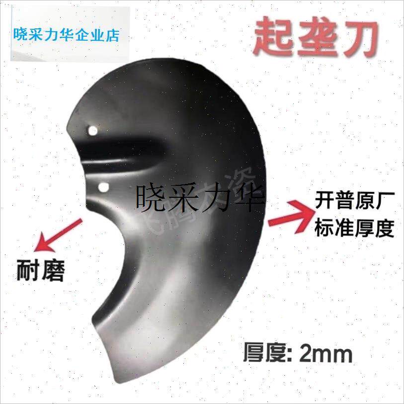 起垄机刀片起垄刀片起垄器刀片培土刀S烟草田园管理机刀l