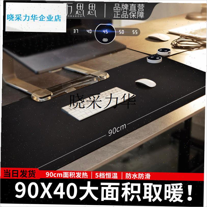 3C认证防水定时加热鼠标垫办公室桌面加M热垫家用暖桌垫写字电热l