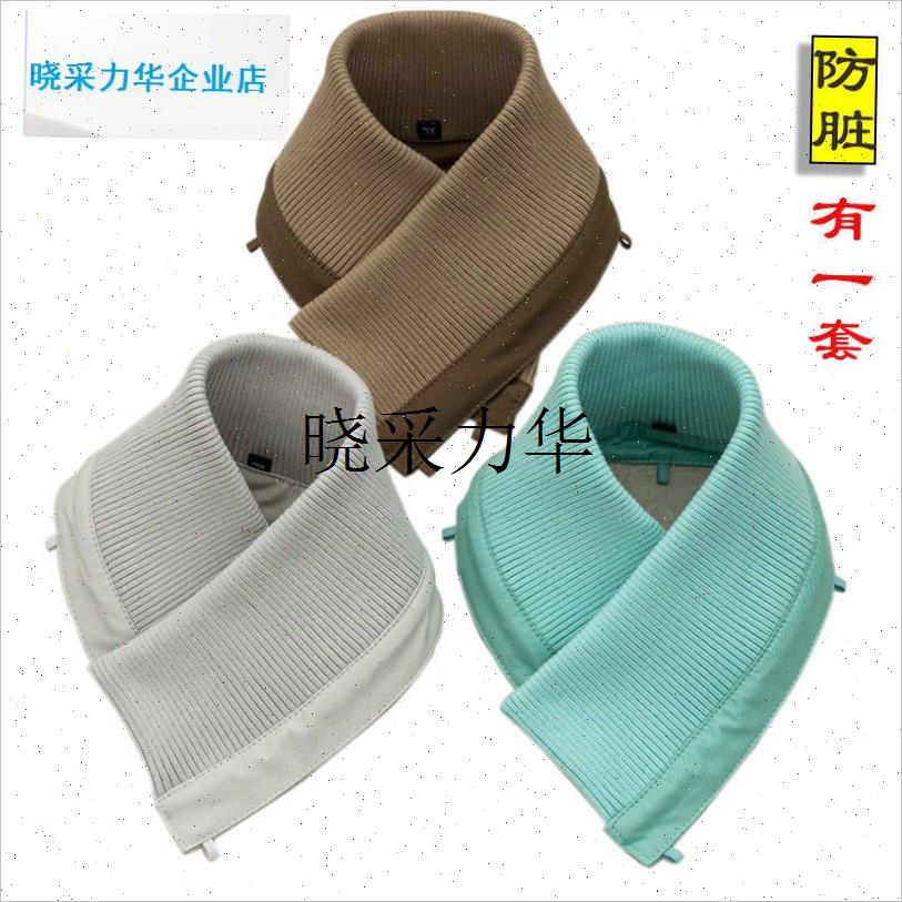 假领子冬厚羽绒j服棉衣纯棉针织粗螺纹套头护领外套可拆洗防脏包l