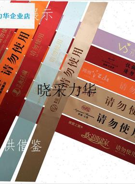 可印字样板房f间卫生间马桶装饰缎带坐便器卫浴展厅捆绑花封条摆l