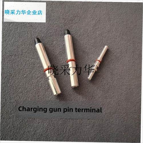 新能源充电枪枪头配件1o6A/32A插针端子维修换件国标通用3.5KW/7l