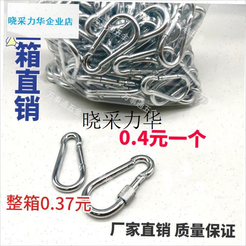 镀锌保险钩安全卡扣篷布r钩保险扣遮阳网防坠网挂钩狗链锁扣登山l