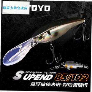 LETOYO悬停米诺路亚饵假饵6克10克长舌板沉水硬U饵深潜米诺远投l