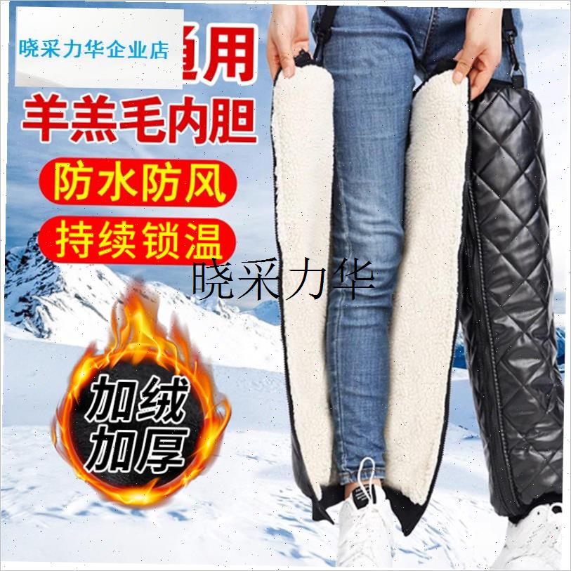 冬季羊羔绒摩托车护膝电动车骑车男女护L腿挡风防寒外穿裤加厚保l