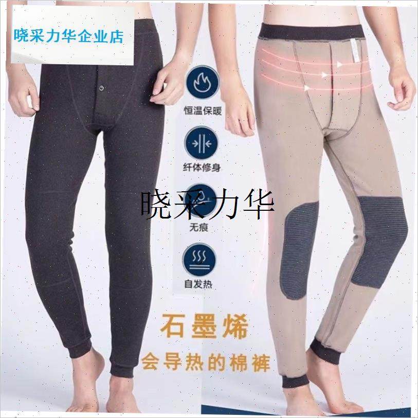 男士保暖裤冬季加绒加厚石u墨烯护膝护腰防寒厚打底裤棉裤宽松新l