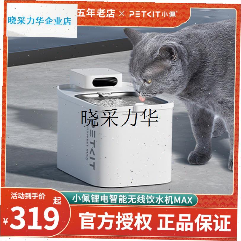猫咪饮水机MAX流动u水不插电宠物无线自动循环恒温喝水器l