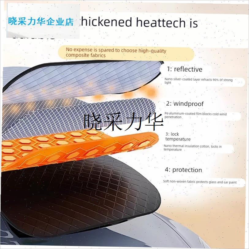 汽车遮雪挡防f冷隔雪遮阳板窗帘前挡风玻璃遮光布冬季雪挡遮雪布l