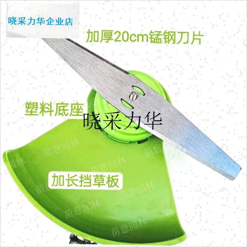 电动锂电b割草机原装配件割草机工作头刀片底座不锈钢铝合金挡草l
