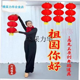 新年中国风红色i灯笼演出道具喜庆舞蹈表演张灯结彩连串灯笼可折l