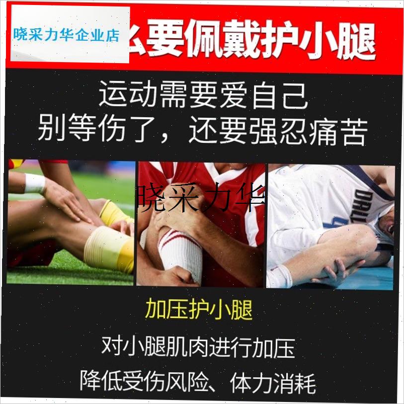 运动护小腿套f男女羽毛球篮球护具装备户外马拉松跑步骑行护腿护l