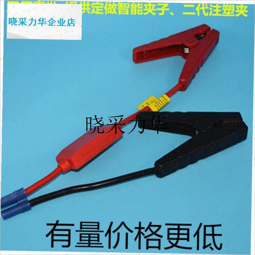 汽车应急启动电源车载ECt5电瓶打火普通夹子多功能保护夹搭火线l