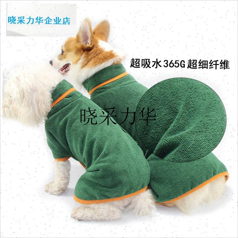 狗狗吸水浴巾宠物猫咪洗澡毛巾全包裹速干N浴袍泰迪沐浴大型犬通l