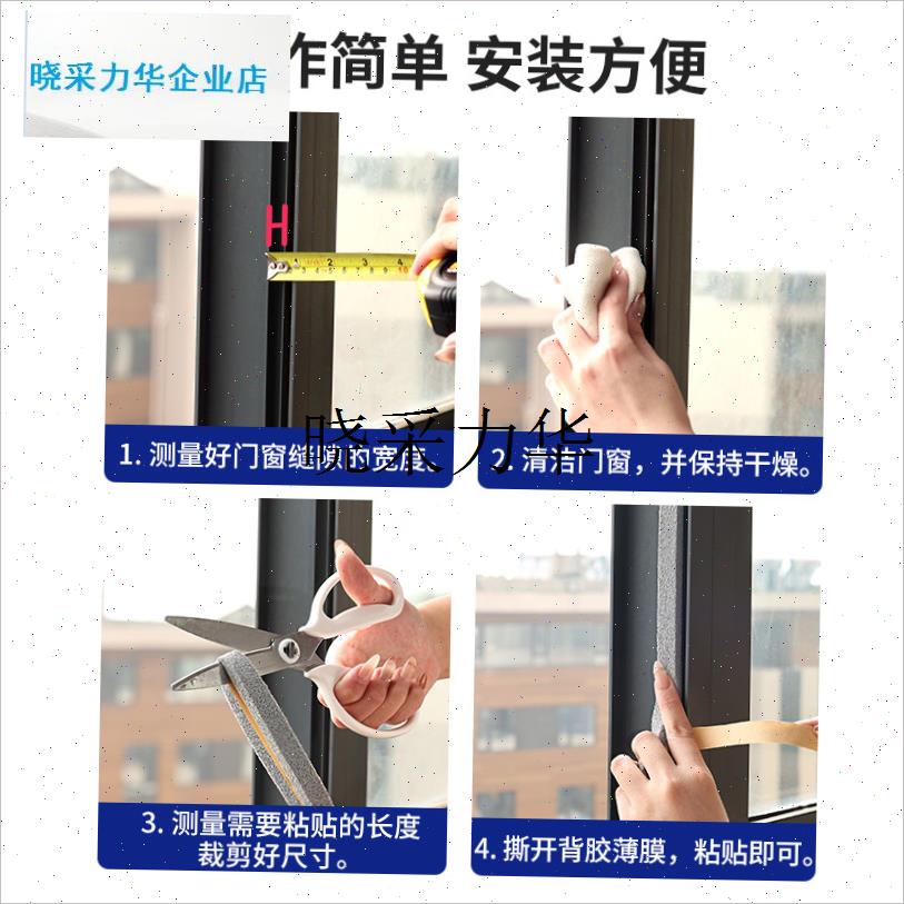 日本进口窗户密封条挡风神器门缝隙隔音胶N条门窗漏风防风条挡风l