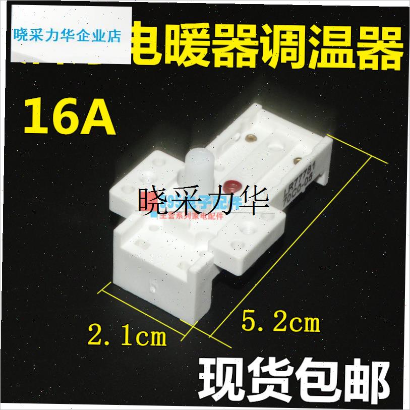l电暖气开关取暖器配件油丁油汀电B热扇档位按钮温控调节器调温定