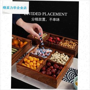 四宫格干果盘围炉煮茶点t心盘零食水果干果盒九宫格托盘木制茶点l