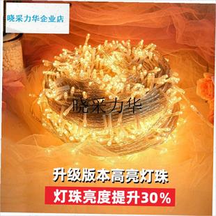 led小彩灯闪灯串灯满天星灯户外氛F围灯圣诞挂树上装饰灯星星灯l