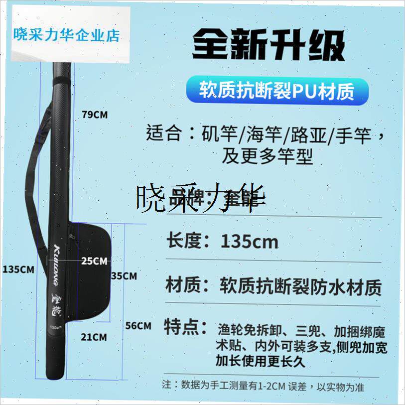 PU防水耐磨软质三兜一固多功能H大肚鱼竿包轻便渔具收纳l