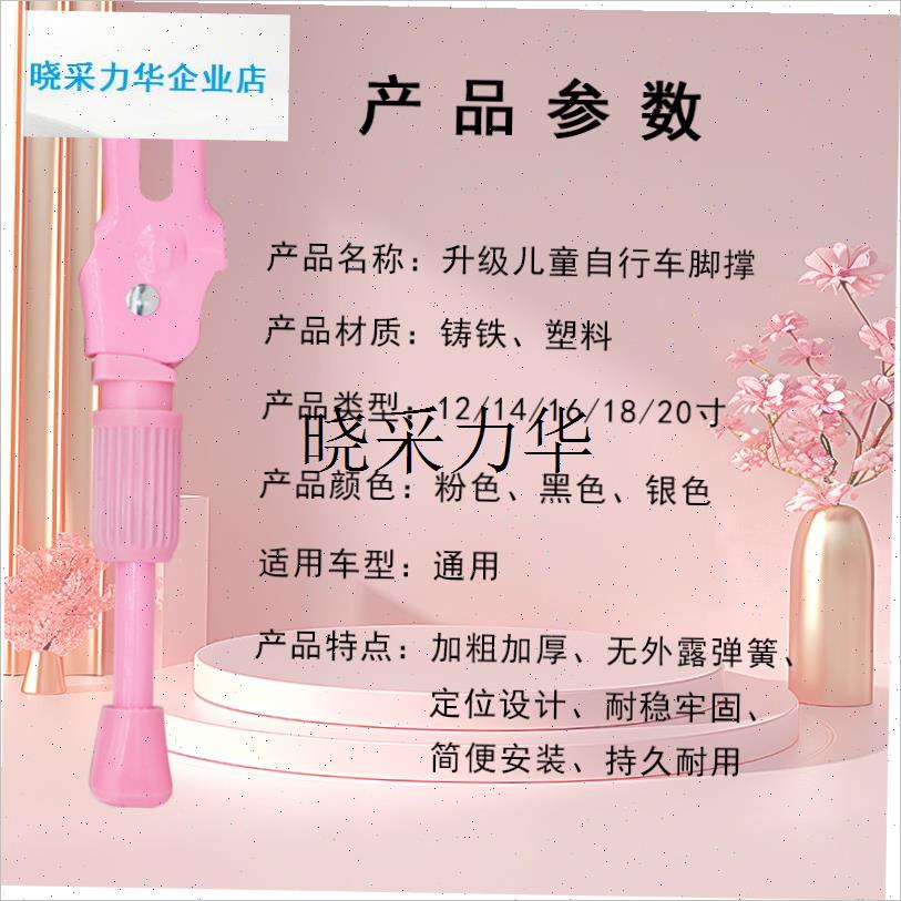 l凤凰车件儿童自行车脚撑16寸14停F车架童车支架车撑车梯子配件