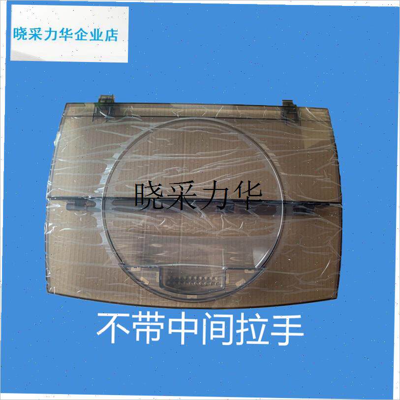 适用  七星 奥克斯 美菱A 吉德 志高 奇帅洗衣机盖板上盖配l