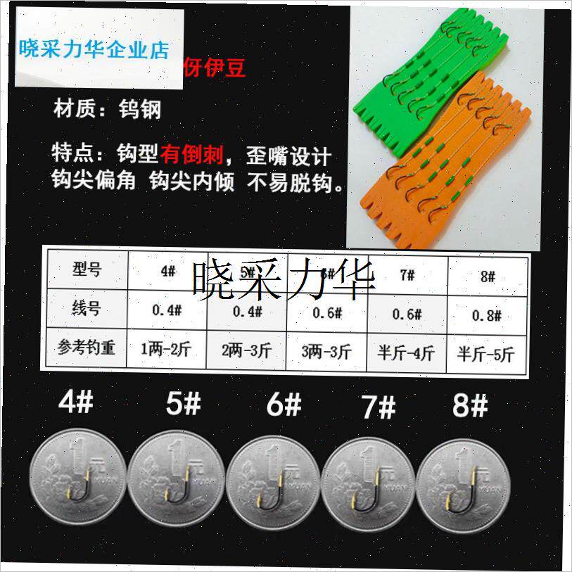 绑好有剌伊豆PE线m防咬短子线双钩鲫鲤土鲮鱼钩专用梅州钓法防缠l