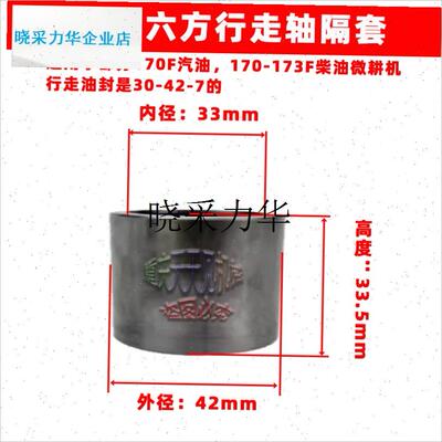 微耕机配件173F178F行走箱轴承隔套x6305/30204/6009/32009/5/6l