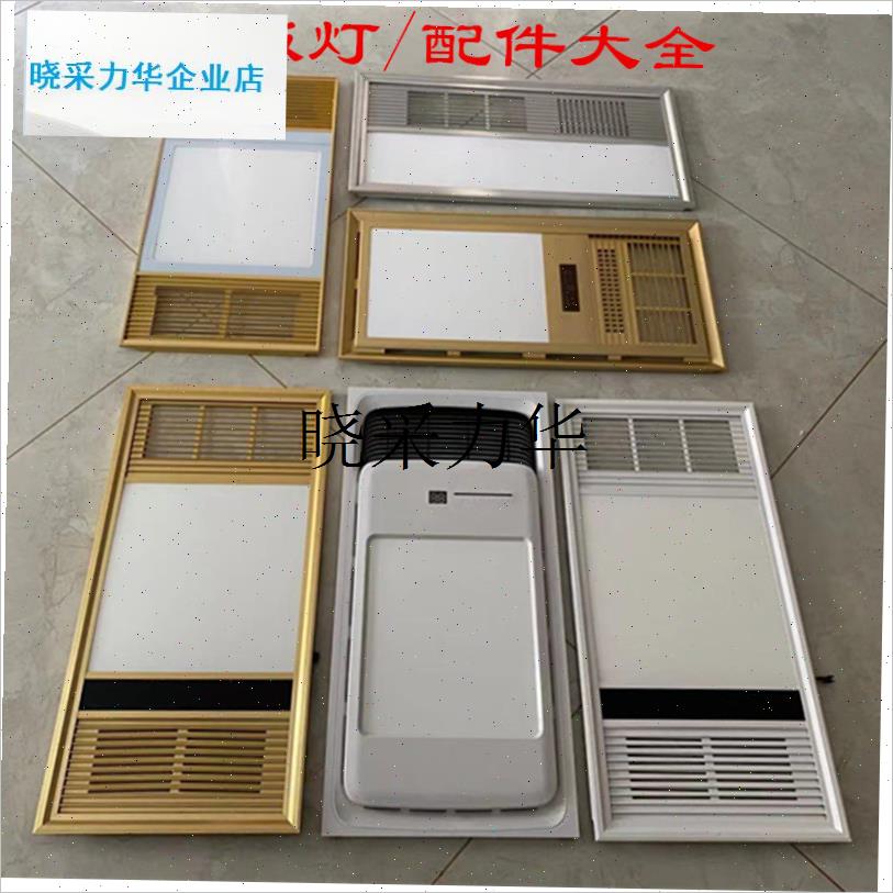 集成吊顶多功能浴霸30x6t0面板通用灯板LED灯板面板替换面罩配件l