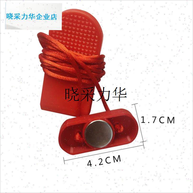 汗康跑步机安全急停开关锁启动钥匙G吸铁石适用于佑美U3跑步机l