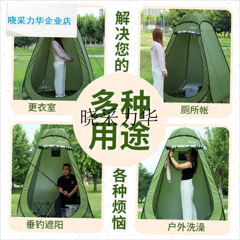 户外洗澡帐篷自动速开户v外便携式露营沐浴更衣移动厕所换衣l