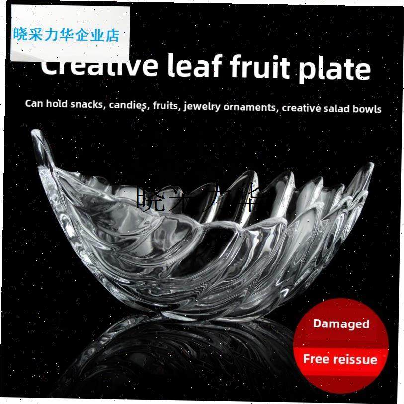 羽毛创意欧洲现代玻m璃水果盘水果桶糖碗水果盘咖啡桌托盘糖果盘l