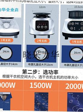 Oaks万能主机干衣机干衣机热泵加热机家用小V机头干衣机快干l