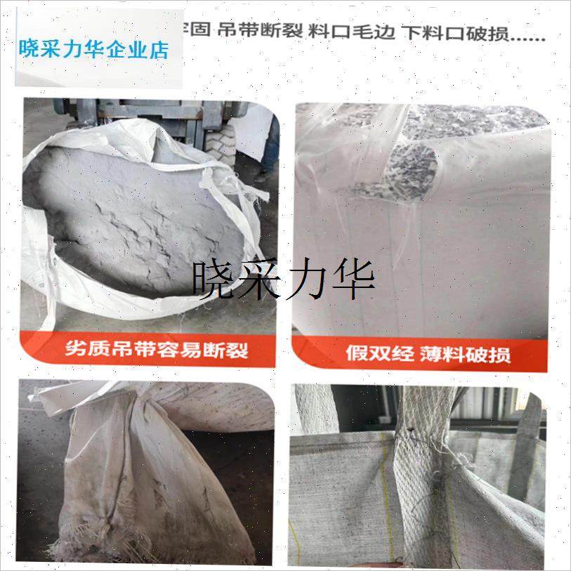 吨袋吨包袋d加厚耐磨吨包工业集装太空袋全新1吨吊装吊包顿袋吨l