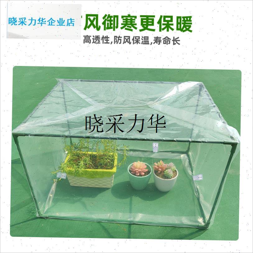 植物保温罩冬h季防冻花罩多肉绿植防寒防雨雪阳台冬天室外保暖花l