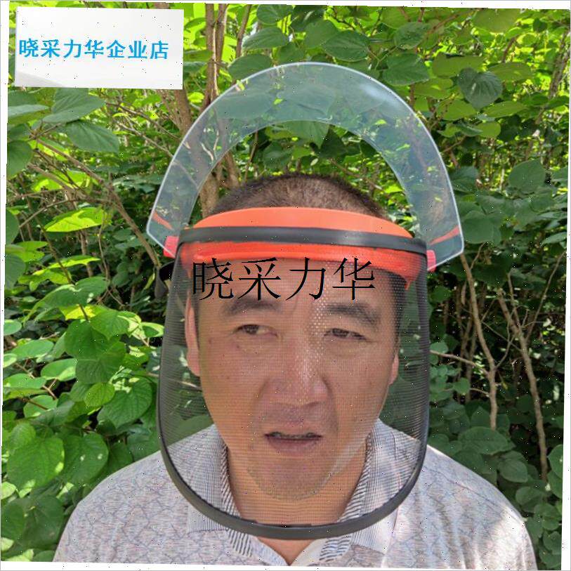 护脸帽 防护面罩 钢丝网透明罩打草护面割草机S防护镜园林绿化劳l