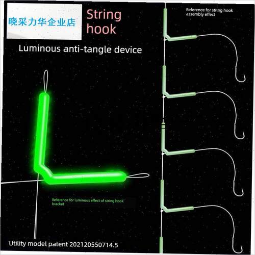 串钩双钩防缠绕分l叉支架子线分叉豆分叉器防缠豆定位器分钩器配l