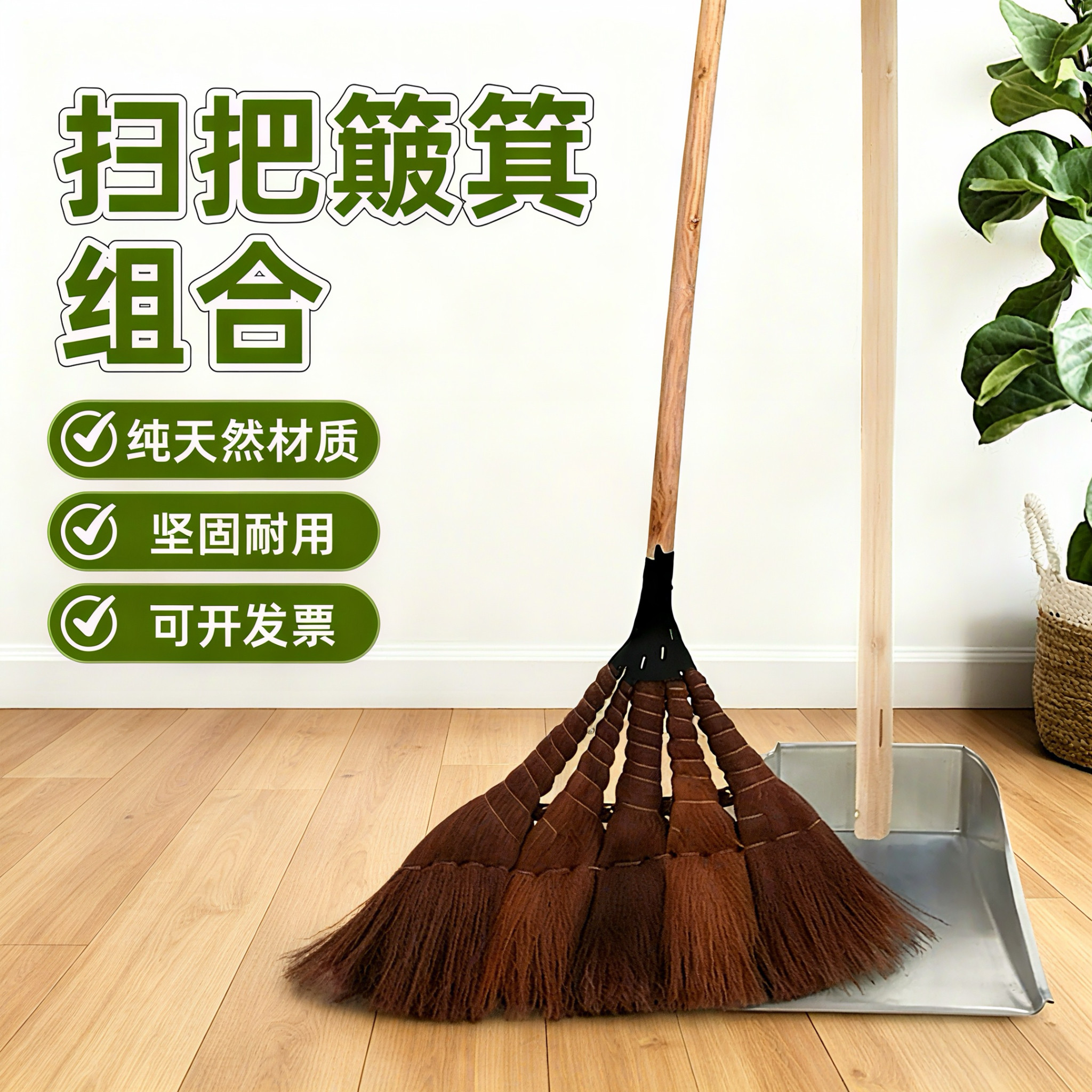 棕扫把簸箕套装家用工厂车间专用图片