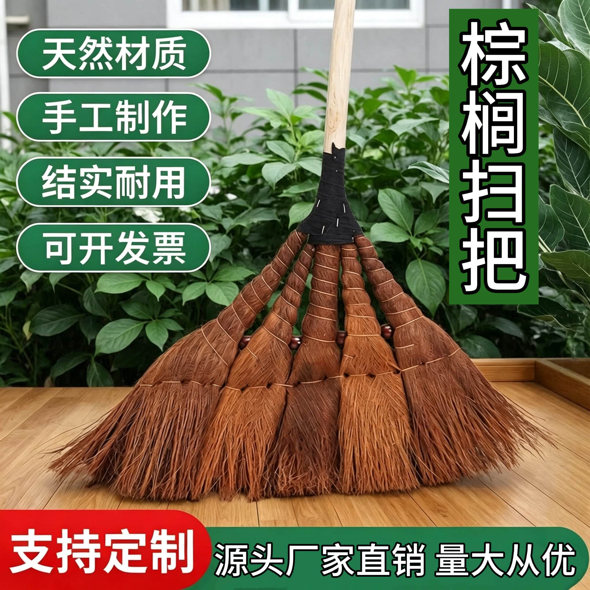 棕榈扫把工厂车间专用长柄扫帚家用棕扫把结实耐用老式扫地大笤帚