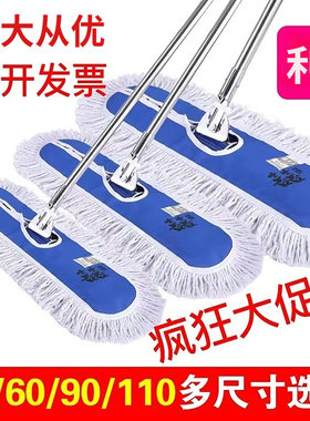 平板拖把加厚棉线墩布地拖