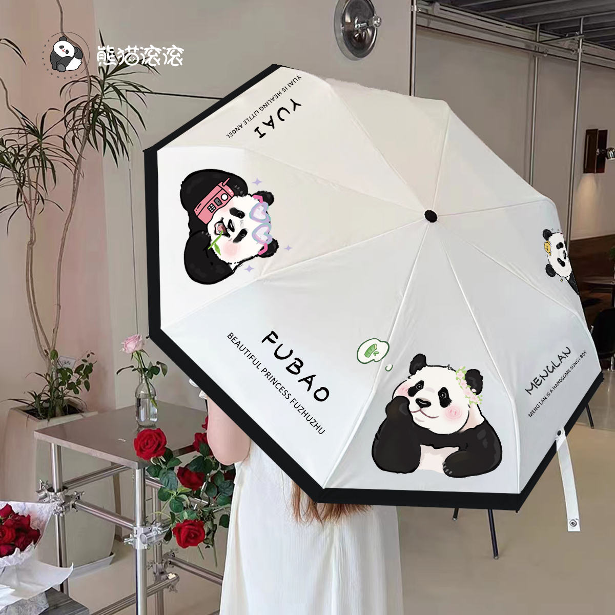 【四只熊猫花花福宝雨伞】熊猫五折伞可爱定制便携雨伞熊猫主题