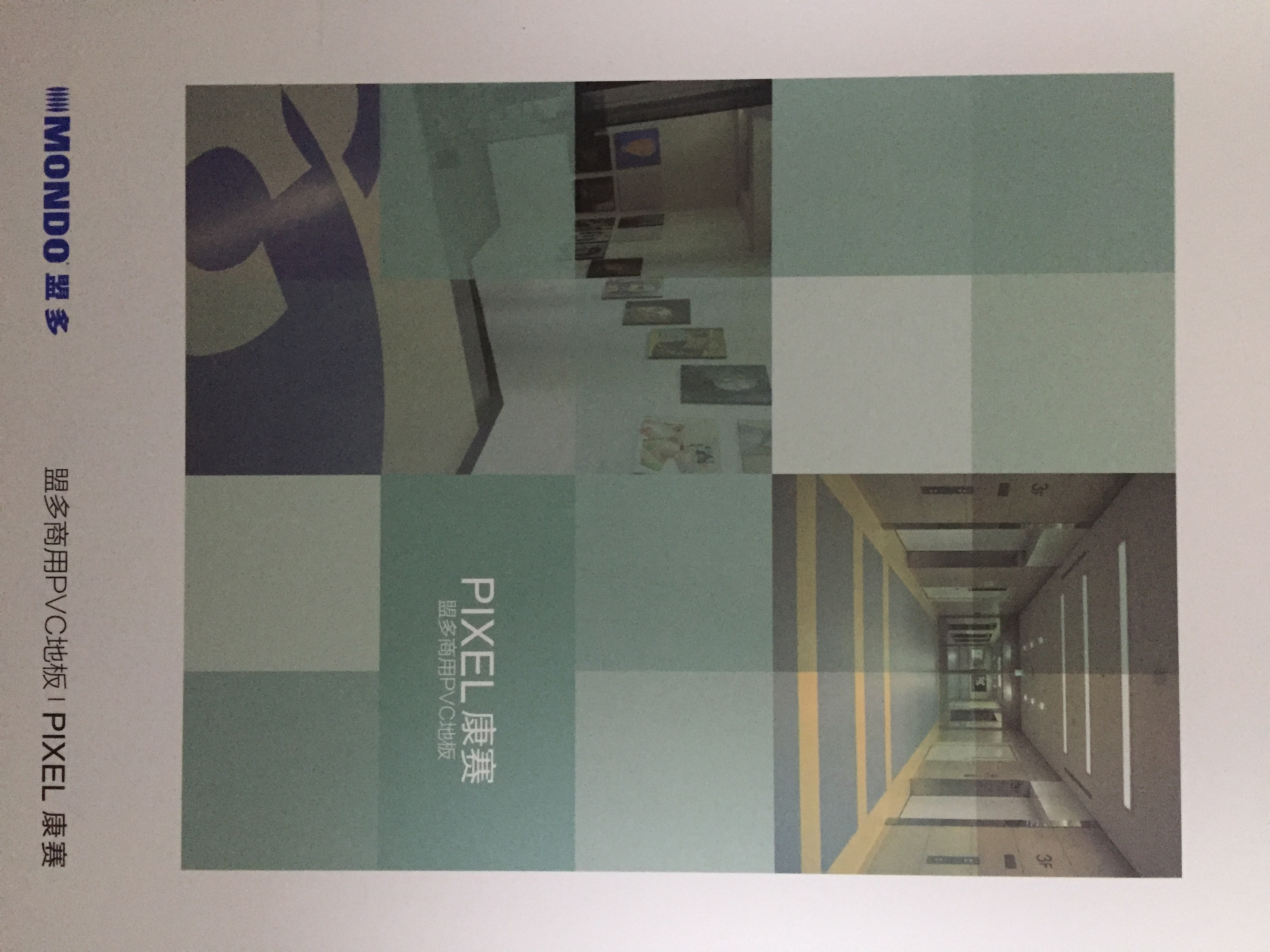 商用同质透心耐磨地板