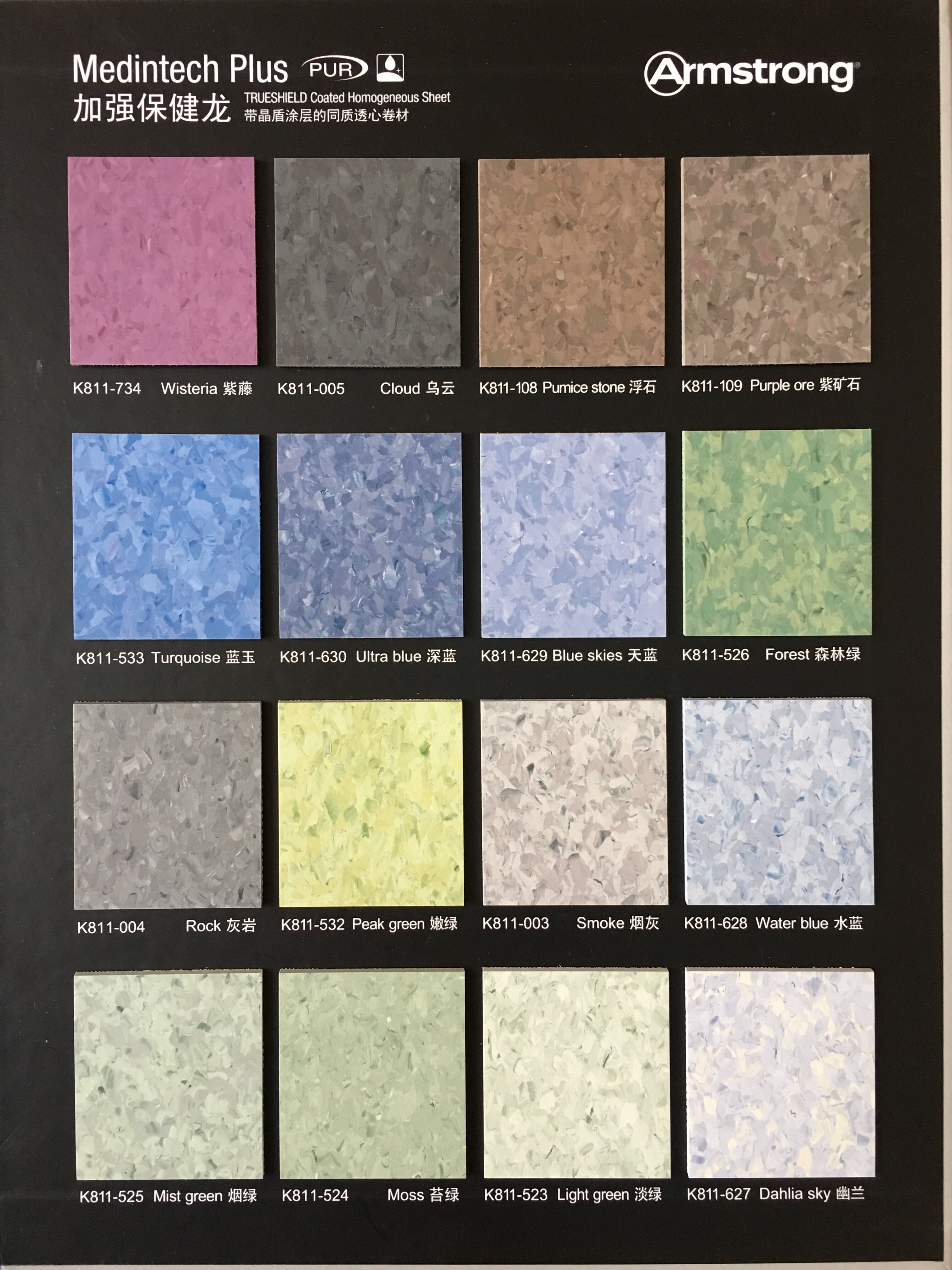 Armstrong Strengthen Healthcare Homogeneous Coil PVC Glue environmental protection wear-resisting non-slip directionin the Decoration main material , Floor , Vinyl flooring (PVC Floor)  category - from Buy2taobao.com to provide professional Taobao agent buy service