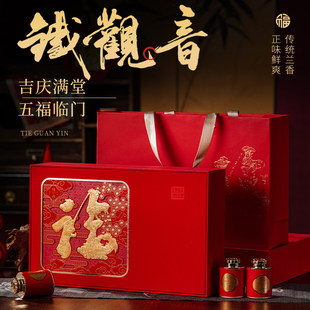 2025新茶安溪铁观音茶叶礼盒装浓香型小罐装过节送礼礼品高档360g