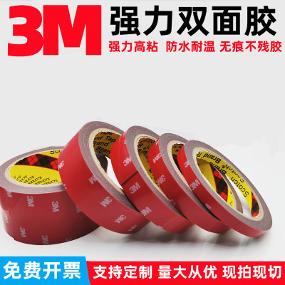 3M4229VHB双面胶 强力高粘度防水耐温车用固定双面胶3米一卷包邮
