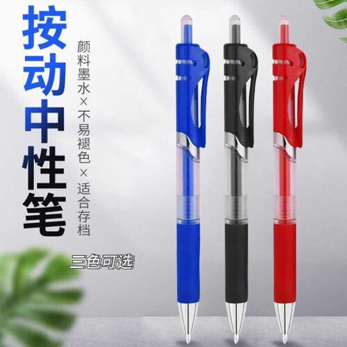 办公按动中性笔0.5子弹头签字笔按压水笔黑色蓝红K35笔文具批发