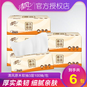 清风原木抽纸3层100抽1包家用实惠装 餐巾纸卫生纸抽面巾纸巾