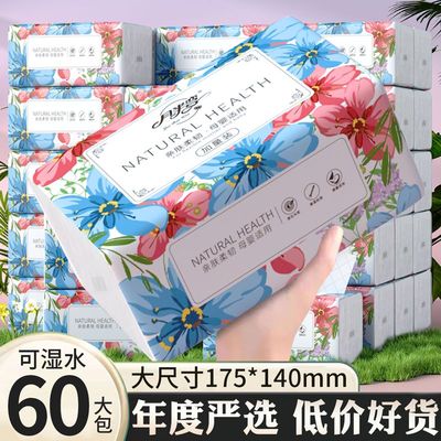 月半弯加厚实惠装家用纸巾可湿水抽纸酒店餐厅办公室可用抽纸