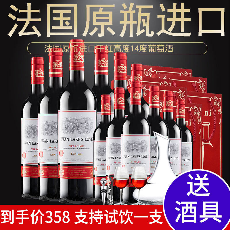 露歌整箱买法国原瓶进口高度红酒